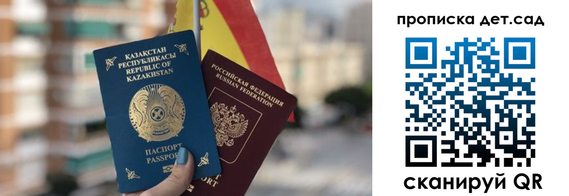 временная регистрация госуслуги в Красноярске