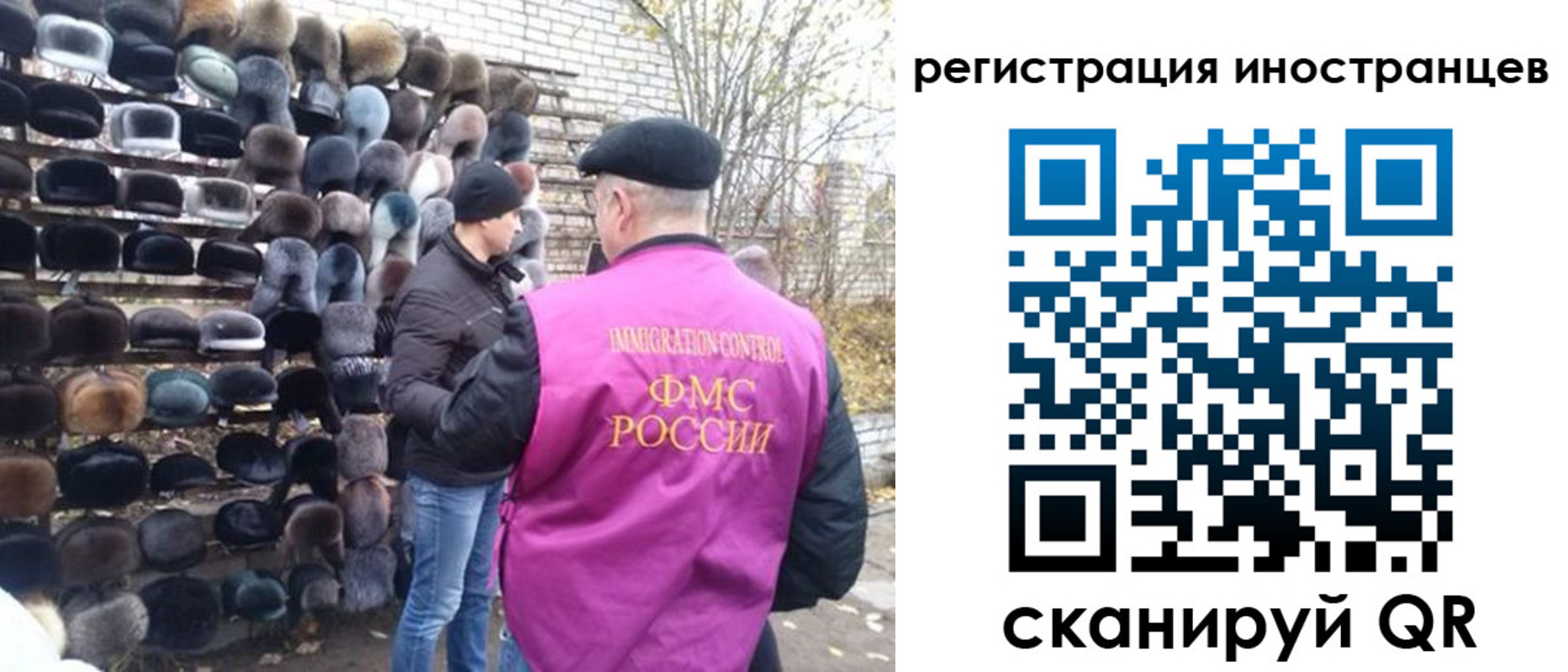 прописка иностранных граждан в Красноярске