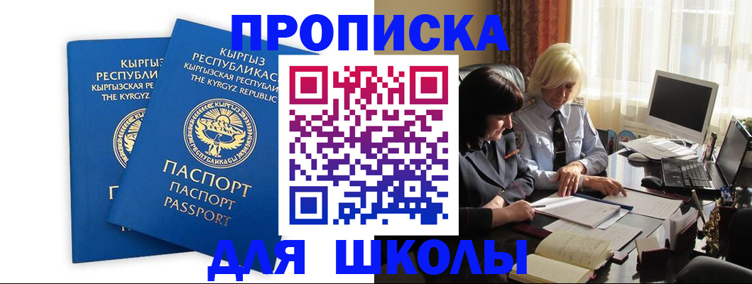 прописка иностранных граждан в Красноярске