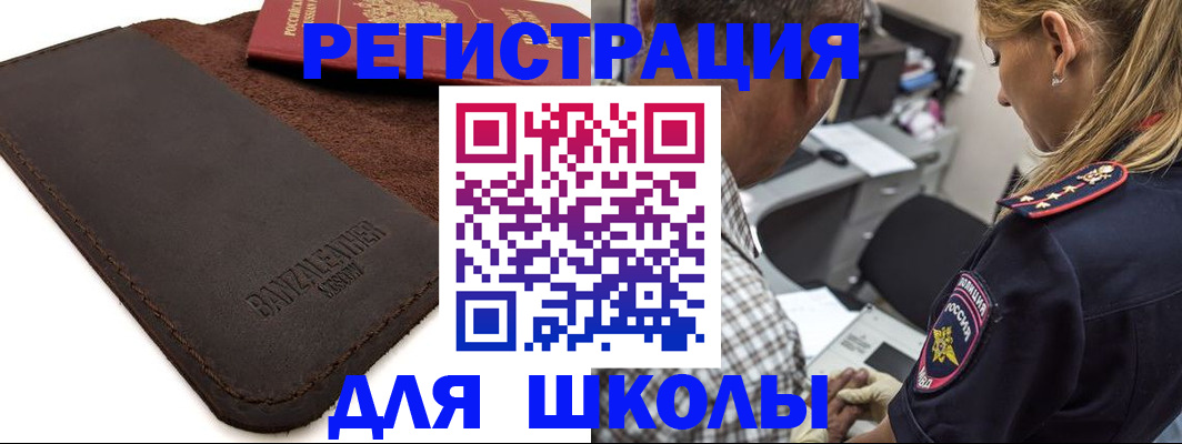 прописка иностранных граждан в Красноярске