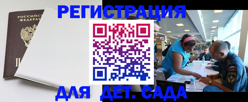 прописка для кредита в Красноярске